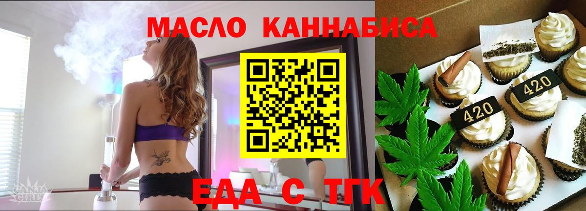Будённовск  Еда ТГК марихуана  Вход с VPN 