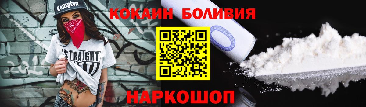 COCAIN Колумбийский Будённовск