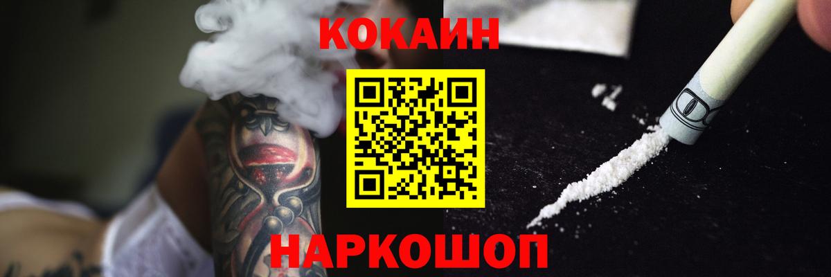 COCAIN FishScale  КОКАИН  Cocaine Columbia  Будённовск  Вход с VPN 