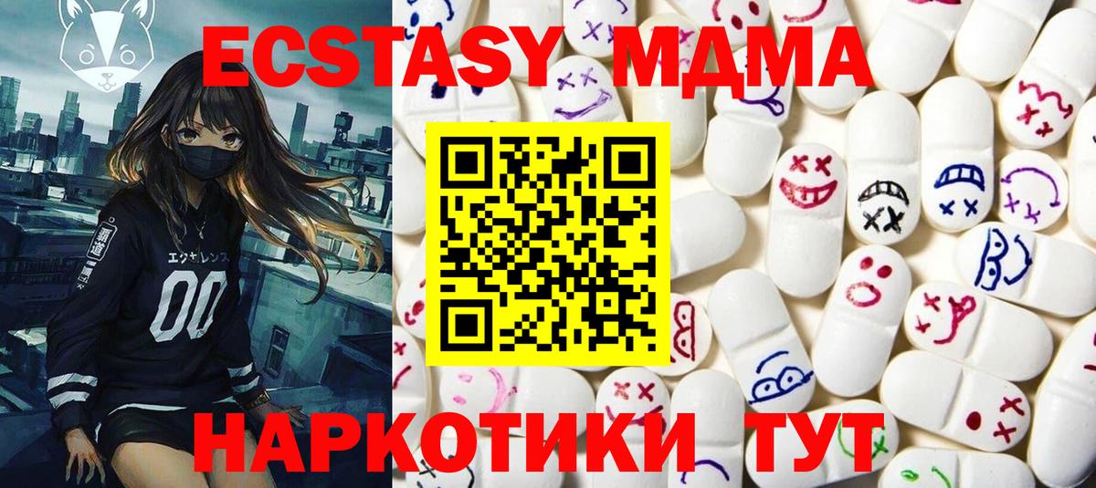 Ecstasy 250 мг Будённовск