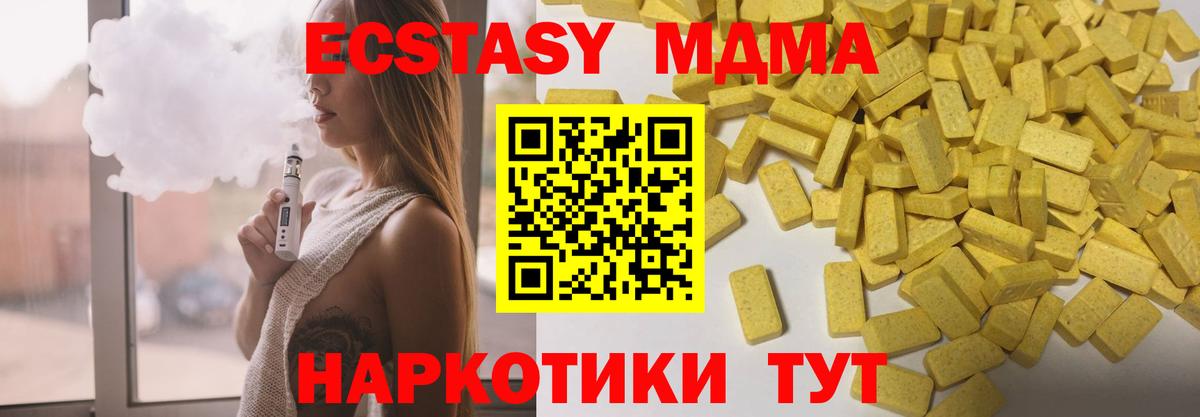 Ecstasy  Вход с VPN  ЭКСТАЗИ таблы  Будённовск  Экстази 280мг 