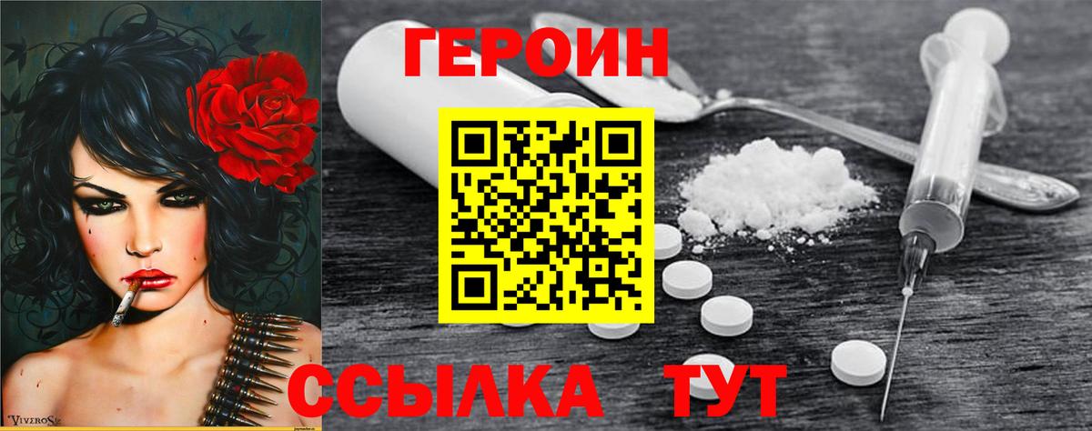 Будённовск  Героин афганец  Героин  Вход с VPN 