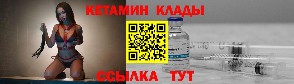КЕТАМИН ketamine  darknet наркотические препараты  Будённовск  Вход с VPN 