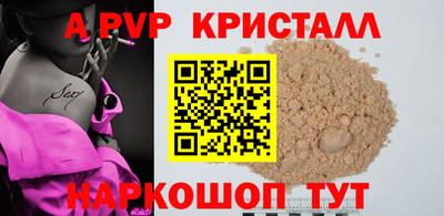 альфа пвп VHQ Аргун