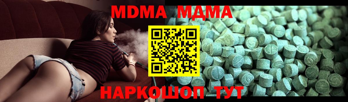Будённовск  MDMA молли  MDMA  MDMA crystal  Вход с VPN 