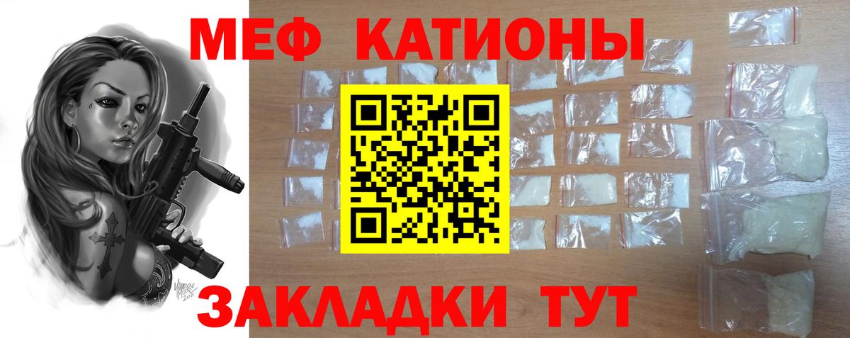 МЯУ-МЯУ  МЕФ  Вход с VPN  Меф мука  Будённовск  Мефедрон мука 
