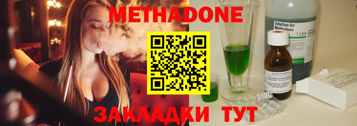 Будённовск  МЕТАДОН мёд  Вход с VPN 